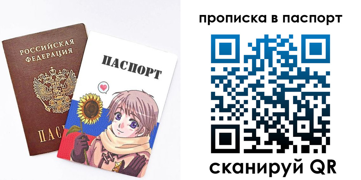 прописка регистрация в Сасово