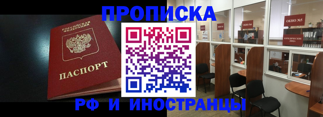 временная регистрация надежно в Сасово